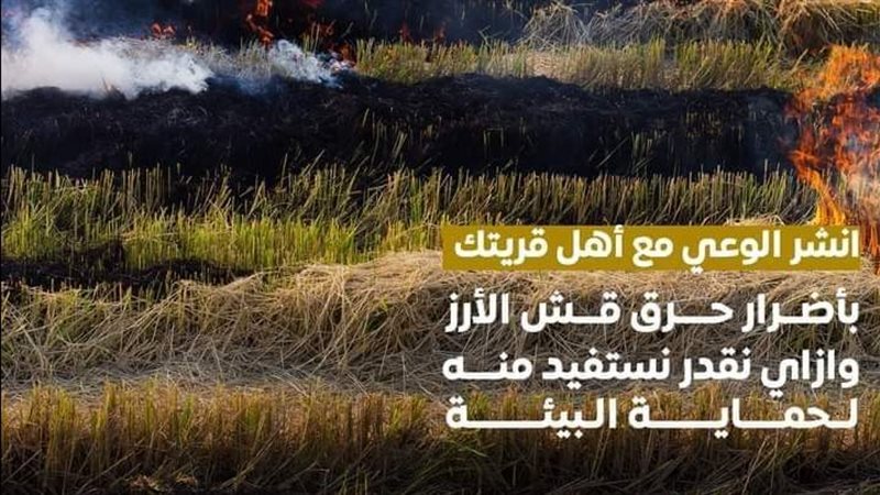 حملة اتحضر للأخضر،