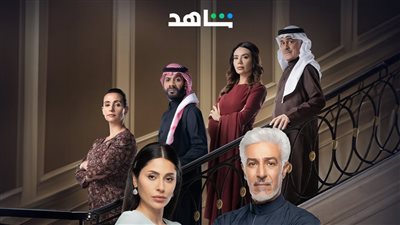 بوسترات أبطال المسلسل السعودي خريف القلب (صور)