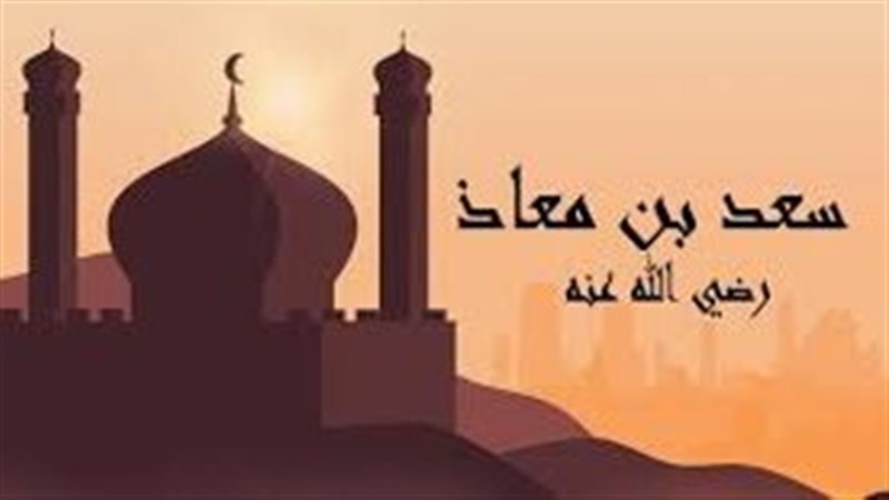 مشهد الوداع في حياة