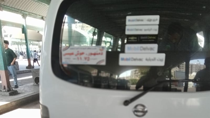 تطبيق التعريفة الركوب