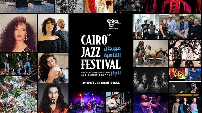 مهرجان القاهرة الدولي
