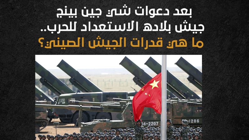علم الصين، فيتو