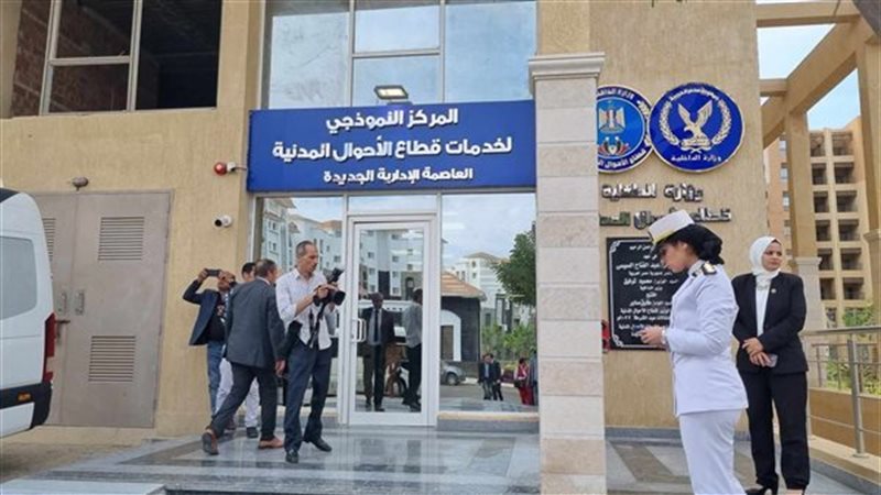 الأحوال المدنية تنظم