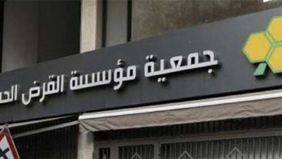 بعد استهدافها من قبل الاحتلال.. ما هي جمعية القرض الحسن اللبنانية (إنفوجراف)