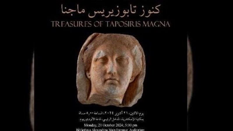 مكتبة الإسكندرية