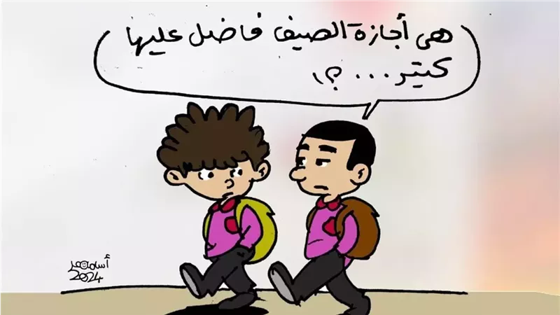 طلاب المدارس في كاريكاتير