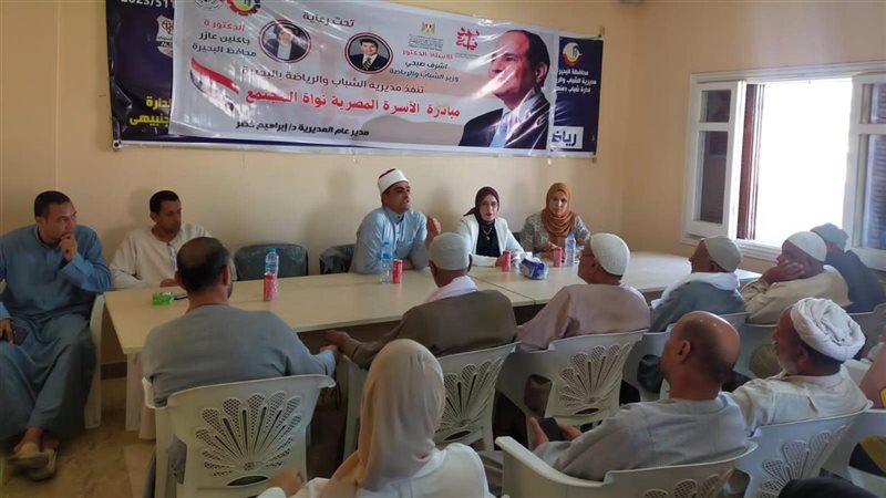 مبادرة الأسرة المصرية