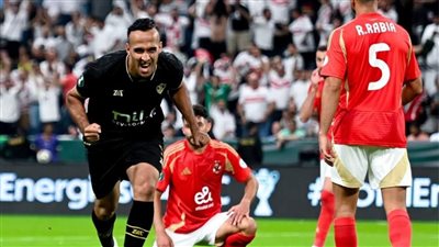 تعرف على نتائج الزمالك والأهلي على استاد محمد بن زايد 