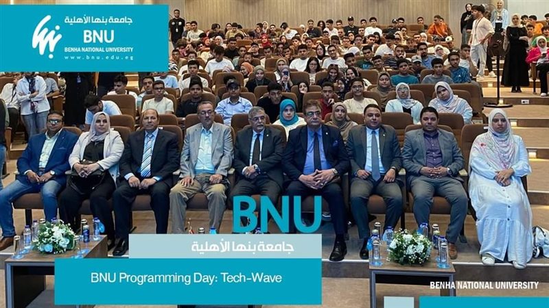 جامعة بنها الاهلية،