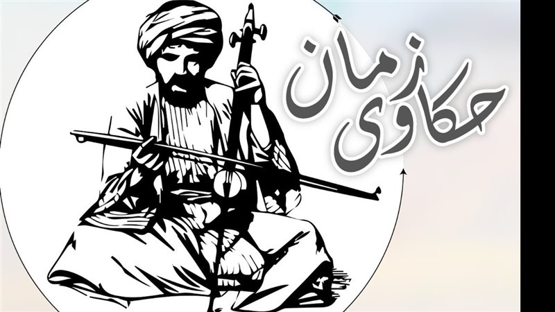 حكاوى زمان، فيتو