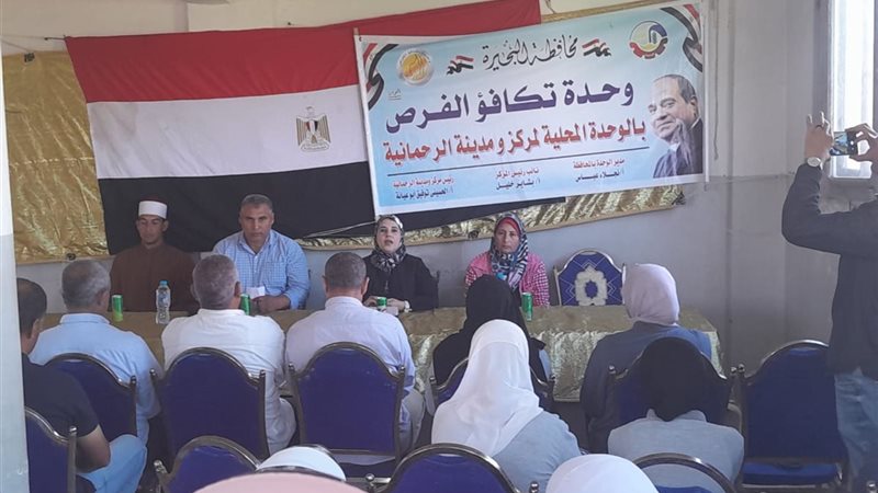 ندوة وحدة تكافؤ الفرص
