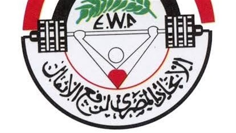 الاتحاد المصري لرفع