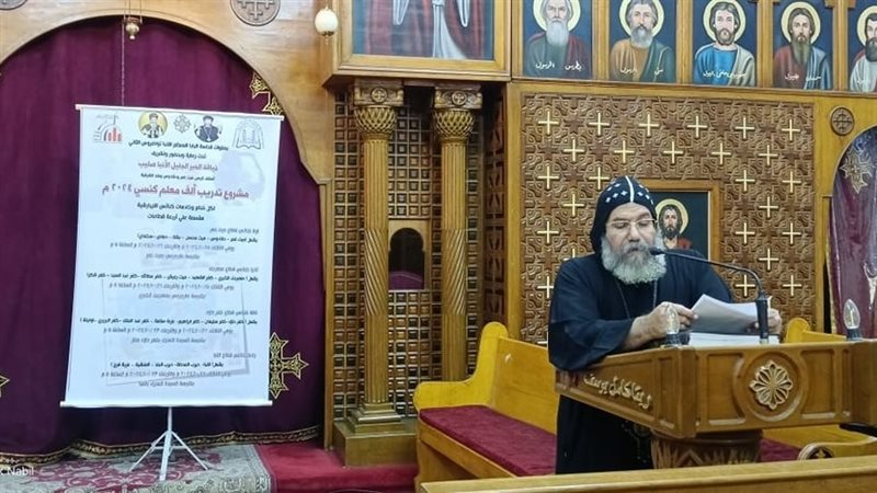 اسقف ميت غمر