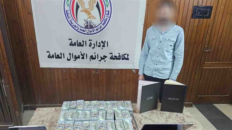 ضبط تاجر عملات رقمية