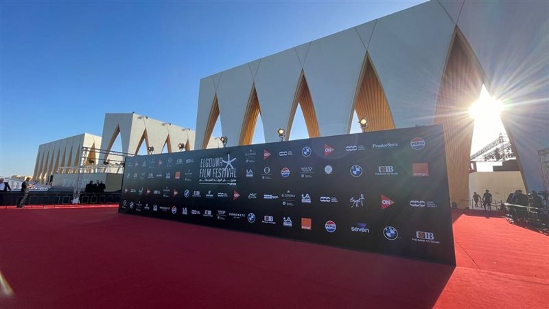 مهرجان الجونة السينمائي،