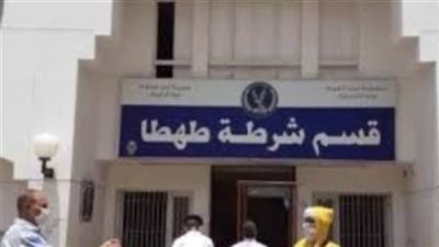 ضبط عاطل وبحوزته 60 تذكرة شابو وميزان حساس ومبلغ مالي في سوهاج 