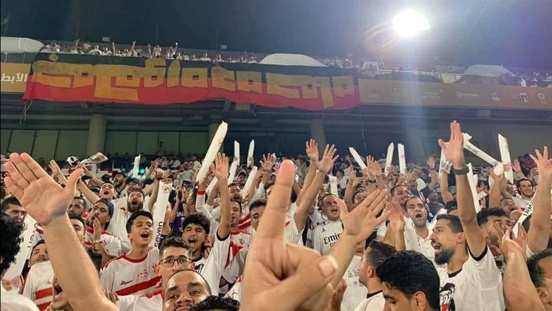 جماهير الزمالك 