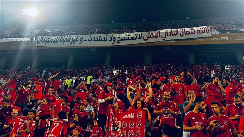 جماهيرالأهلي، فيتو