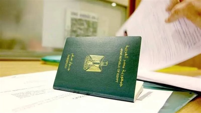 جواز السفر المصري،
