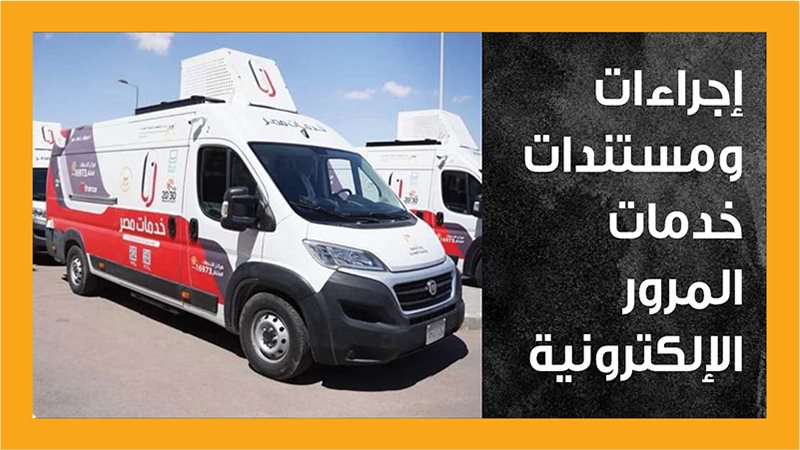 تفاصيل الحصول على