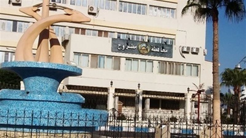 محافظة مطروح