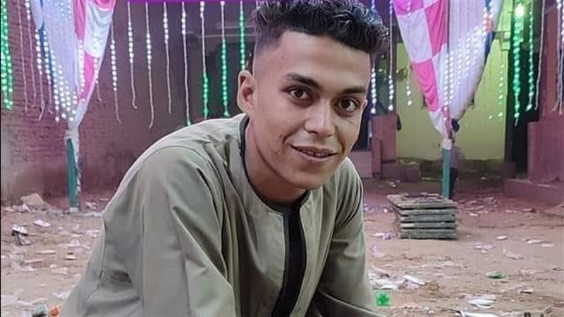 الشاب القتيل