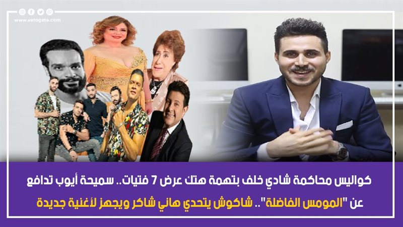 نشرة الفن