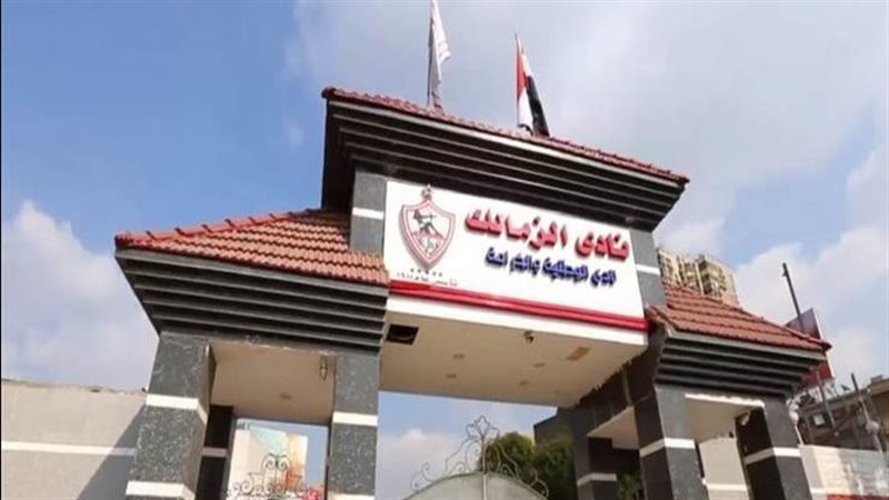  نادي الزمالك 