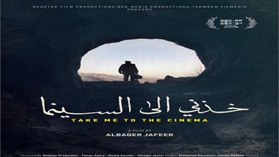 العرض العالمي الأول لفيلم 
