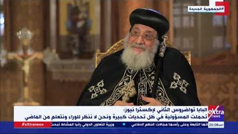 البابا تواضروس الثاني