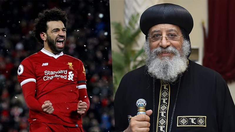 البابا تواضروس ومحمد