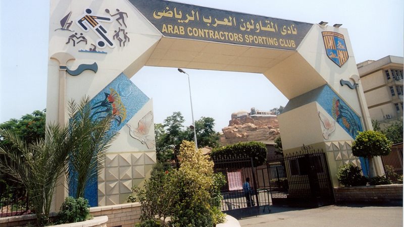 نادي المقاولون العرب