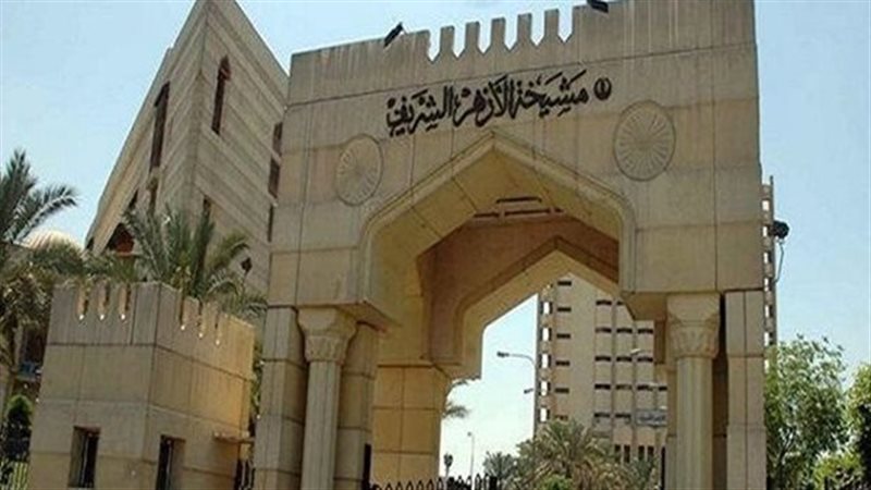 مشيخة الأزهر، فيتو
