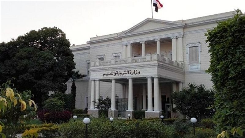 وزارة التربية والتعليم