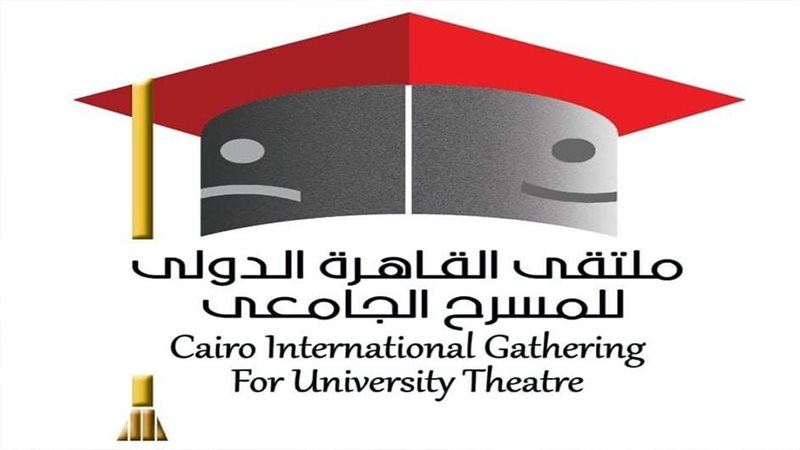 ملتقى القاهرة للمسرح