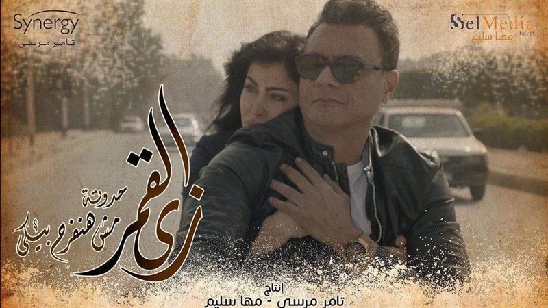 أبطال مش هنفرح بيكي