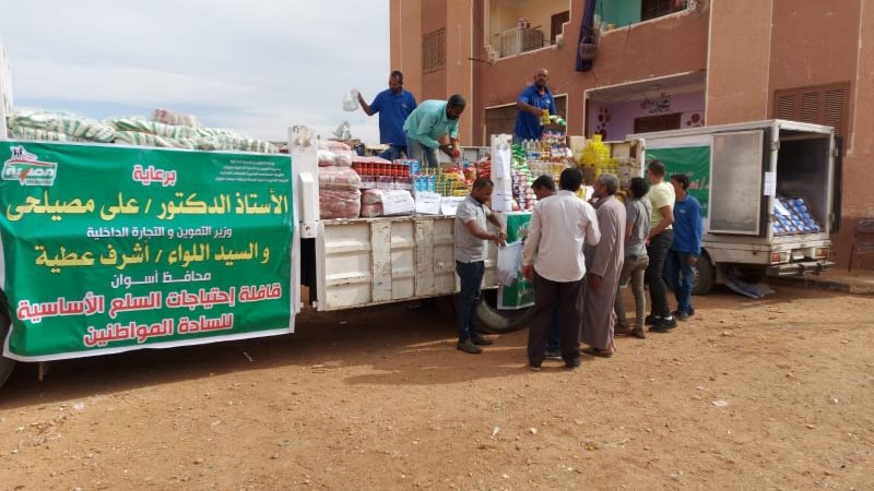 ضخ كميات من السلع