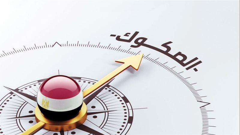 الصكوك 