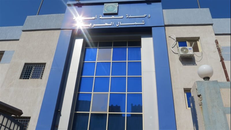 التأمين الصحى الشامل