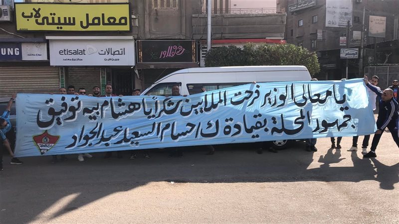 جماهير المحلة قبل