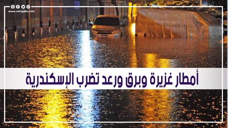 برق ورعد وأمطار غزيرة