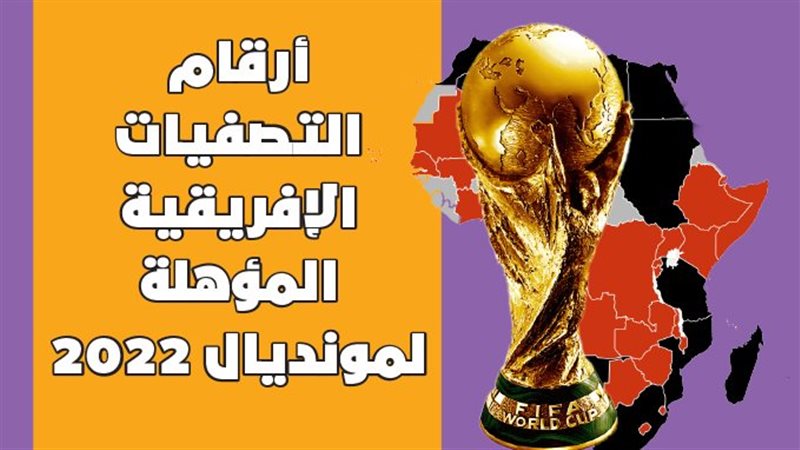 من مباراة تونس في