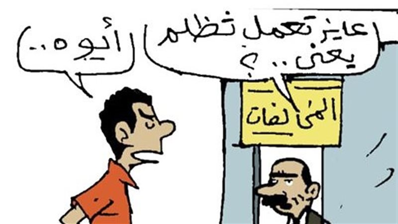 التظلم من مخالفات