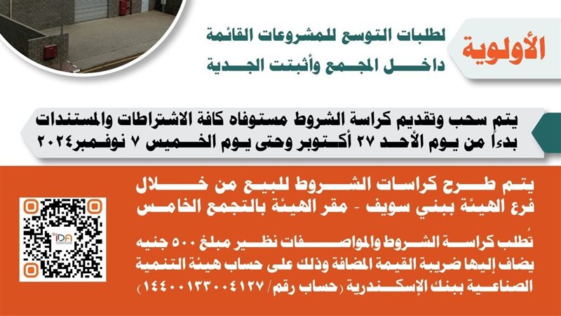 طرح وحدات صناعية,