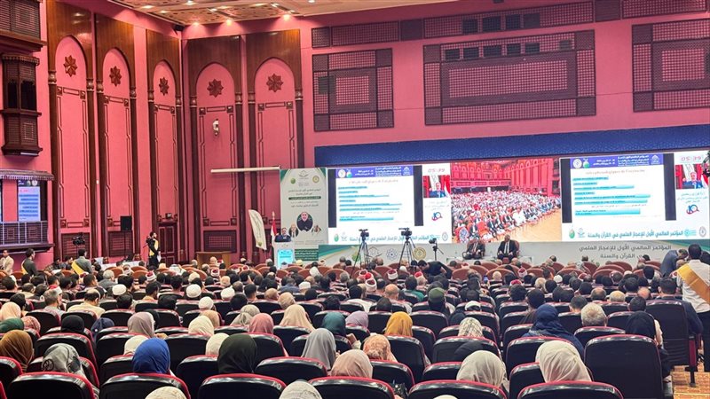 المؤتمر العالمي للإعجاز
