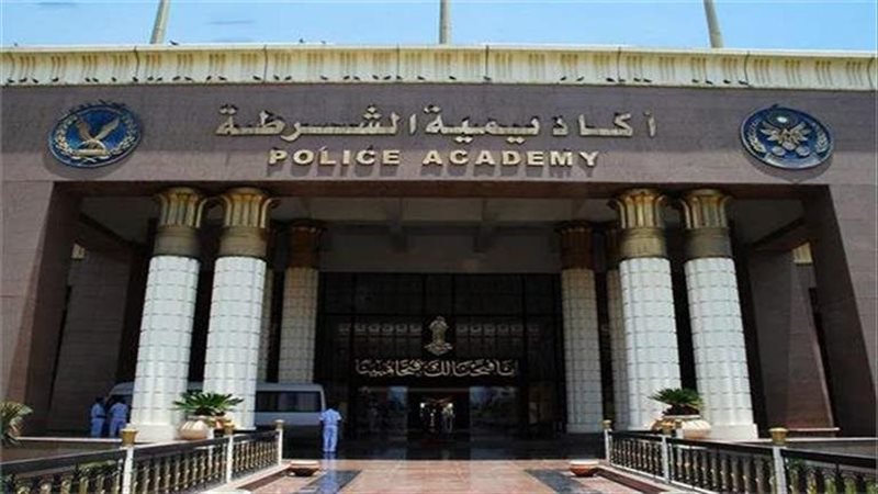 أكاديمية الشرطة تنظم