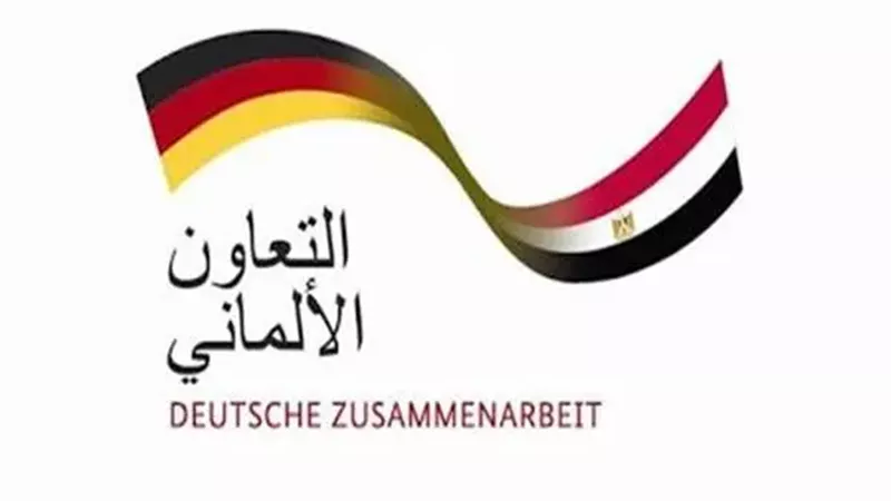 برنامج التعاون المصري
