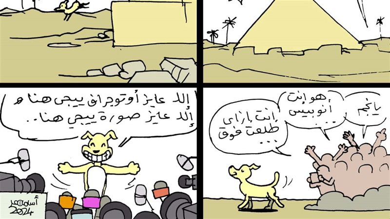 كلب الأهرامات في