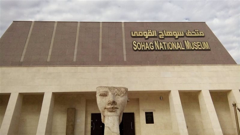 متحف سوهاج القومى
