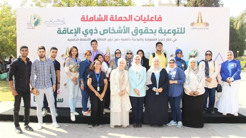 جامعة عين شمس، فيتو